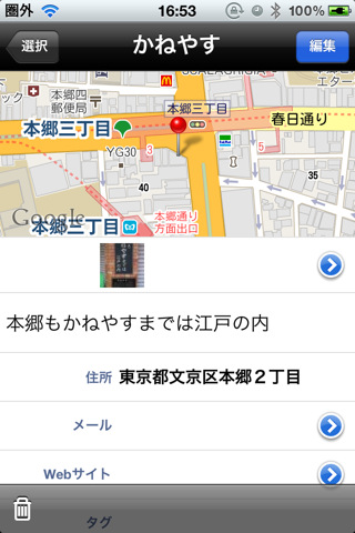 ここぷレ screenshot(情報)