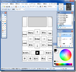 Paint.Net02